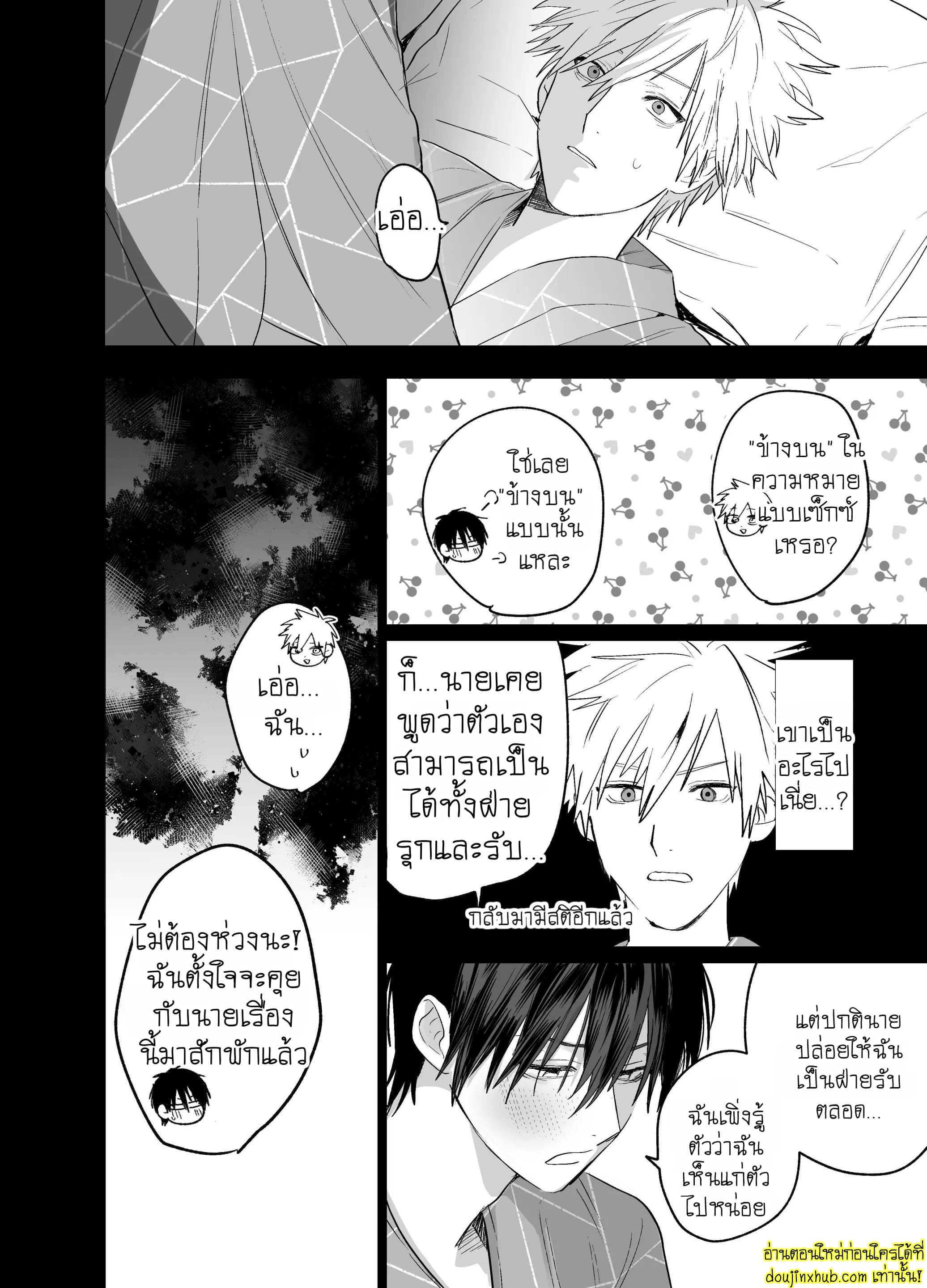 หล่อ งานดี เจ้านายแบบนี้ที่ต้องการ-15